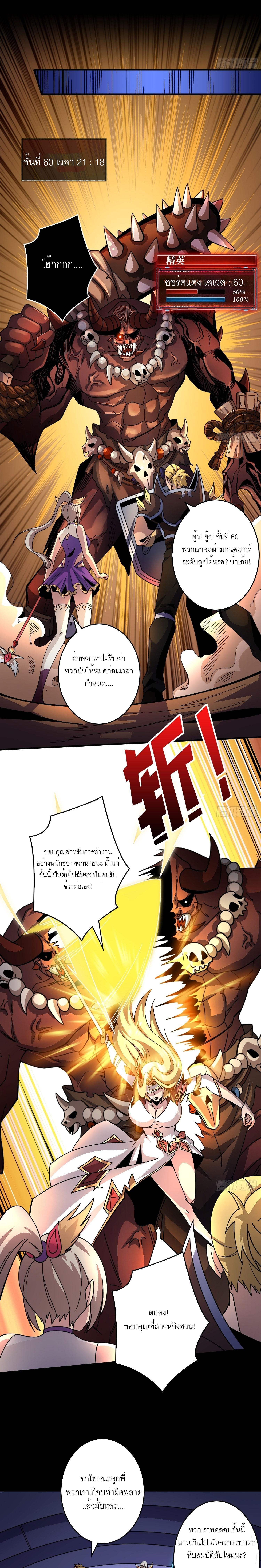 It Starts With a Kingpin Account ตอนที่ 208 แปลไทย รูปที่ 12