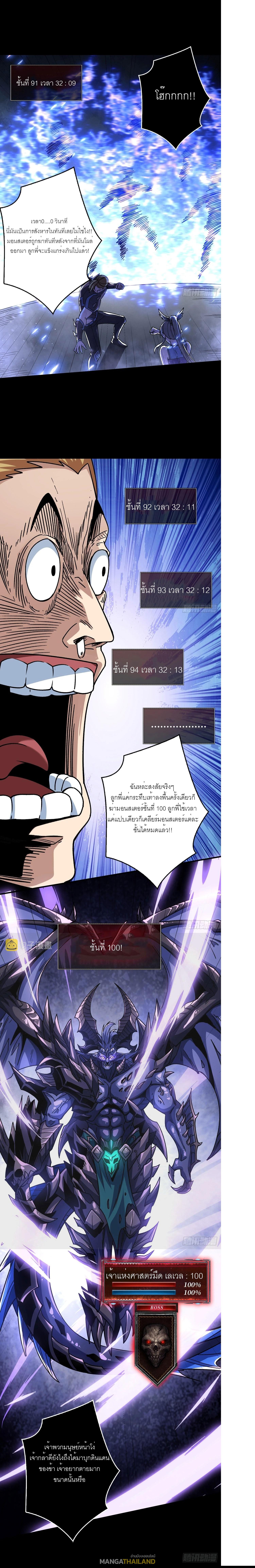 It Starts With a Kingpin Account ตอนที่ 208 แปลไทย รูปที่ 17