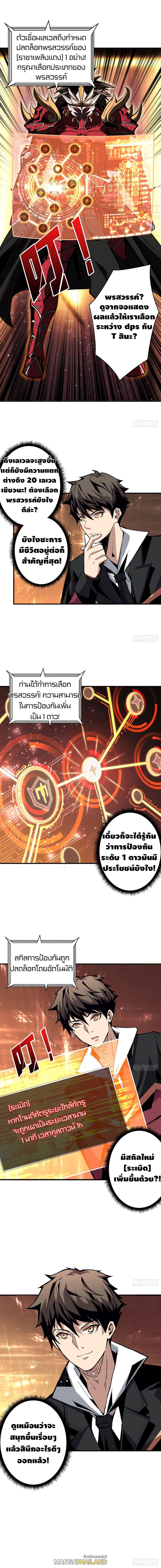 It Starts With a Kingpin Account ตอนที่ 21 แปลไทย รูปที่ 6