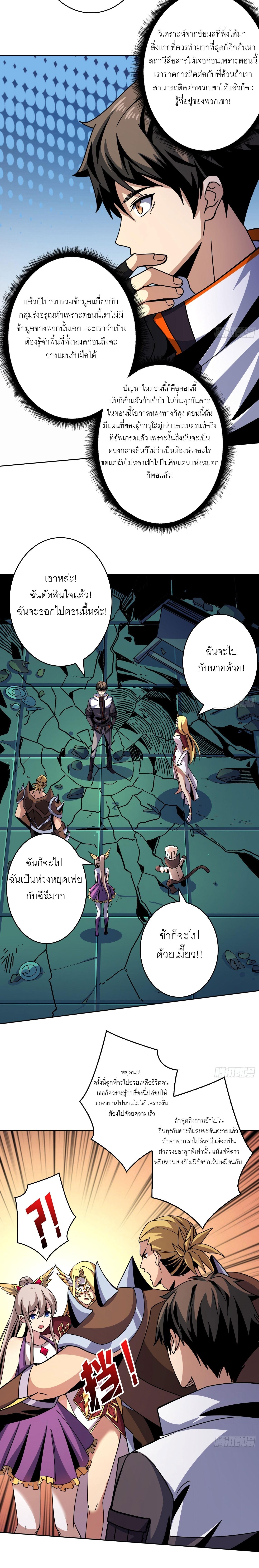 It Starts With a Kingpin Account ตอนที่ 210 แปลไทย รูปที่ 11