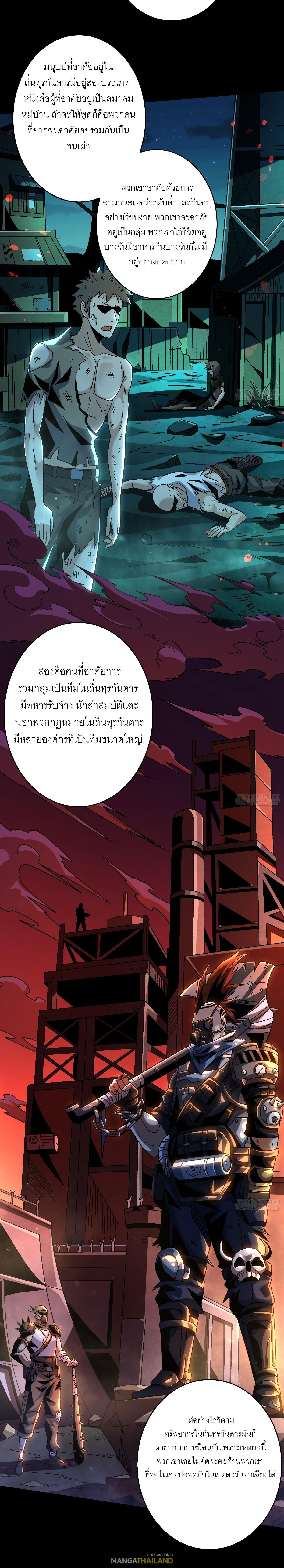 It Starts With a Kingpin Account ตอนที่ 210 แปลไทย รูปที่ 7