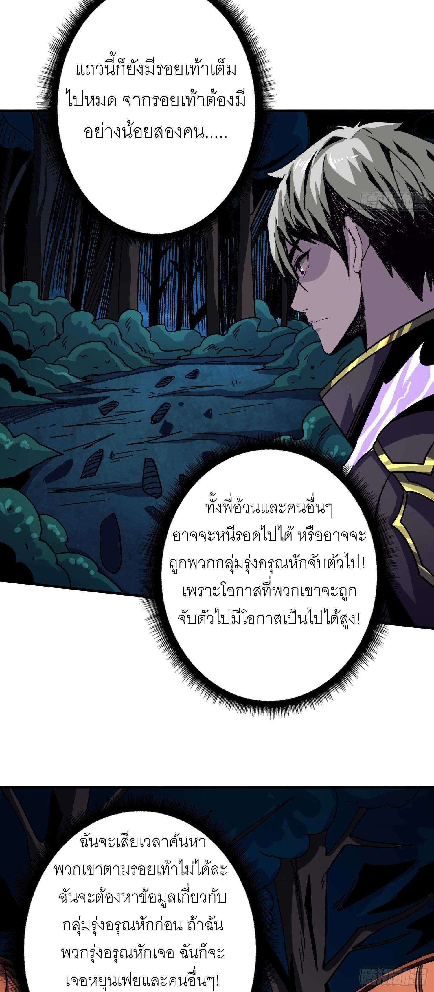 It Starts With a Kingpin Account ตอนที่ 211 แปลไทย รูปที่ 14