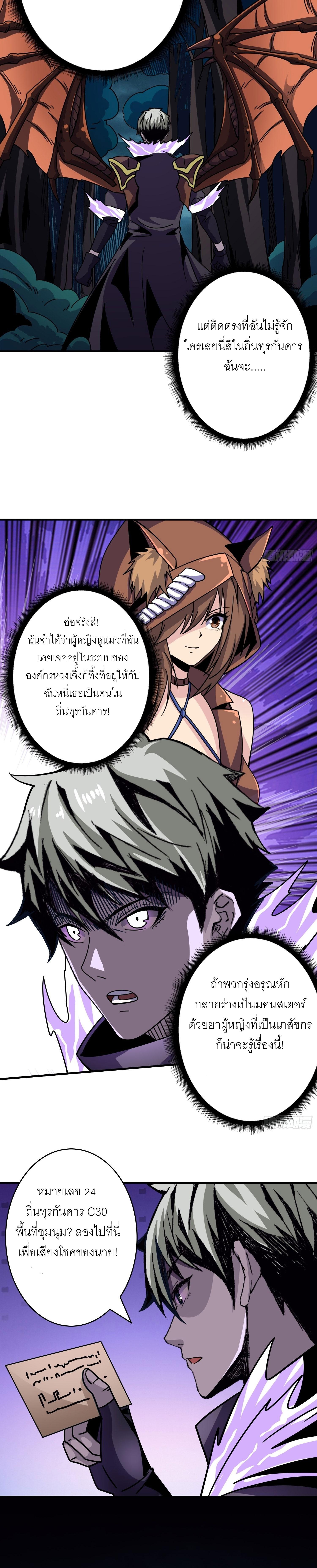 It Starts With a Kingpin Account ตอนที่ 211 แปลไทย รูปที่ 15