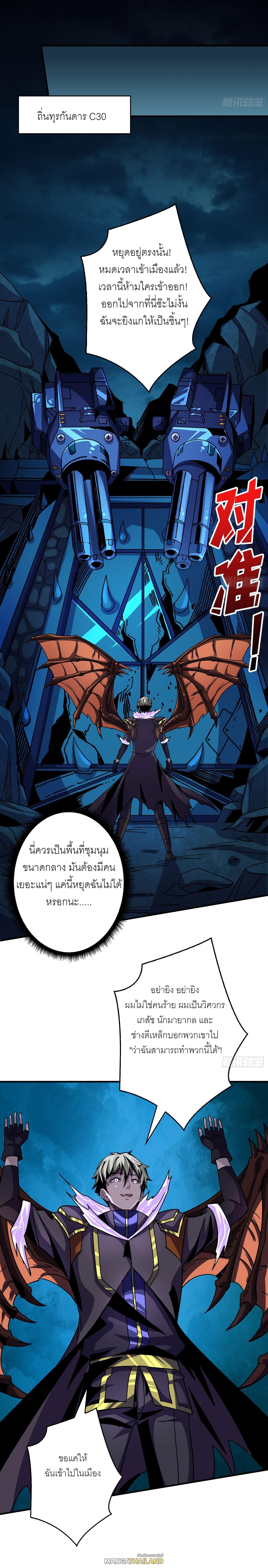 It Starts With a Kingpin Account ตอนที่ 211 แปลไทย รูปที่ 16