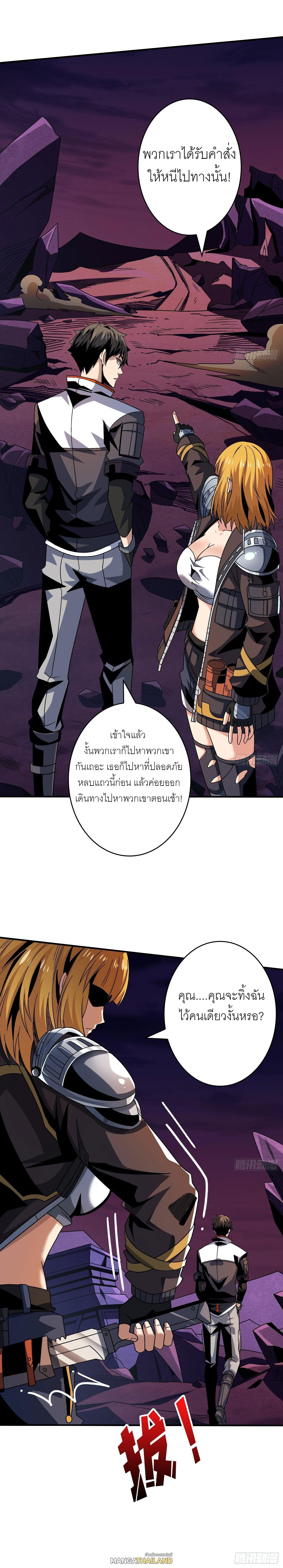 It Starts With a Kingpin Account ตอนที่ 211 แปลไทย รูปที่ 8