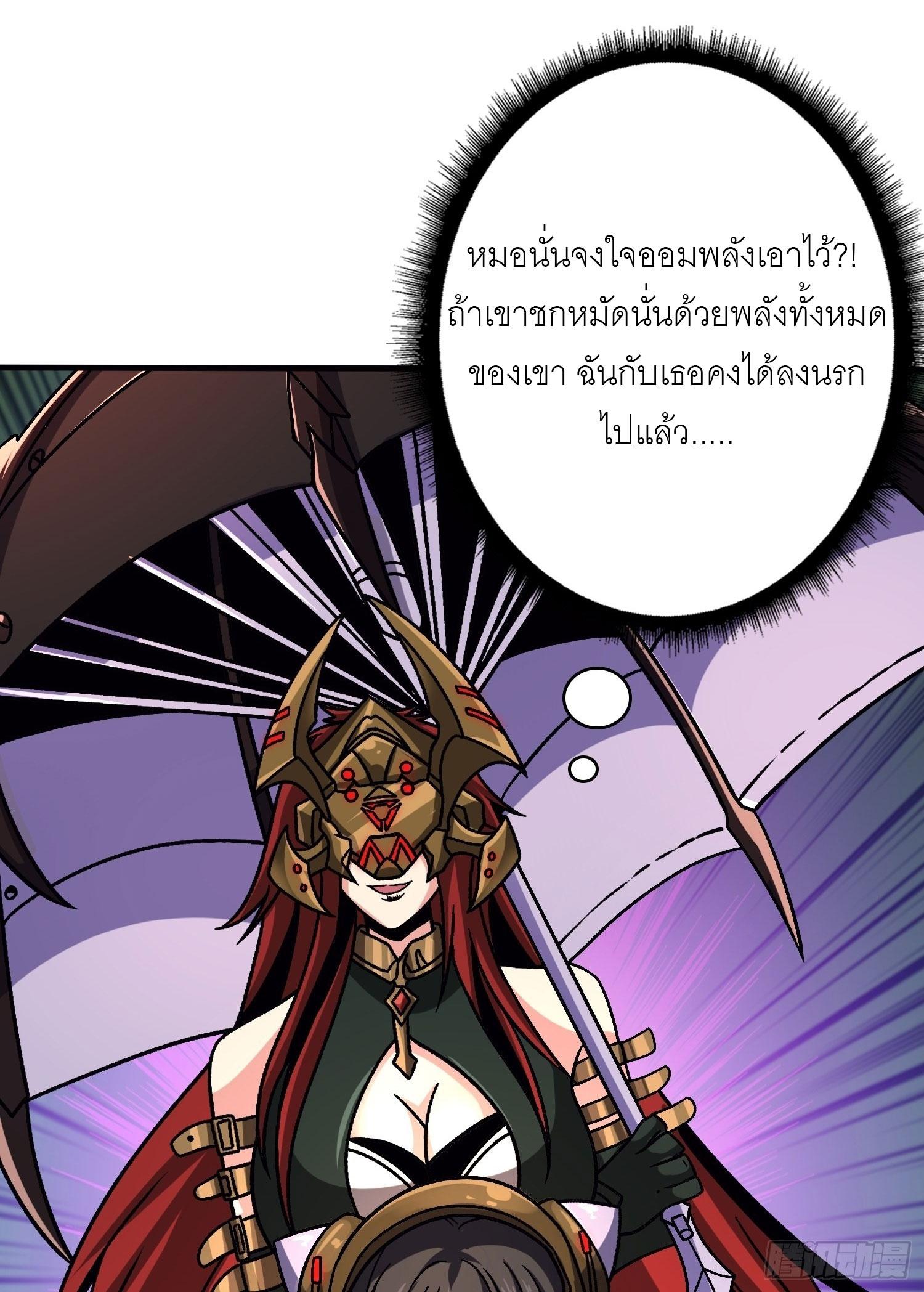 King Account at the Start ตอนที่ 228 แปลไทย รูปที่ 7