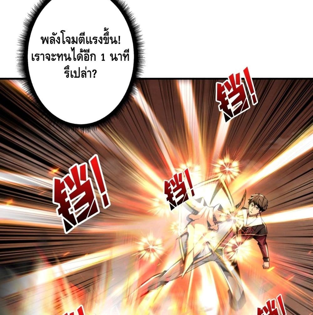 It Starts With a Kingpin Account ตอนที่ 23 แปลไทย รูปที่ 13