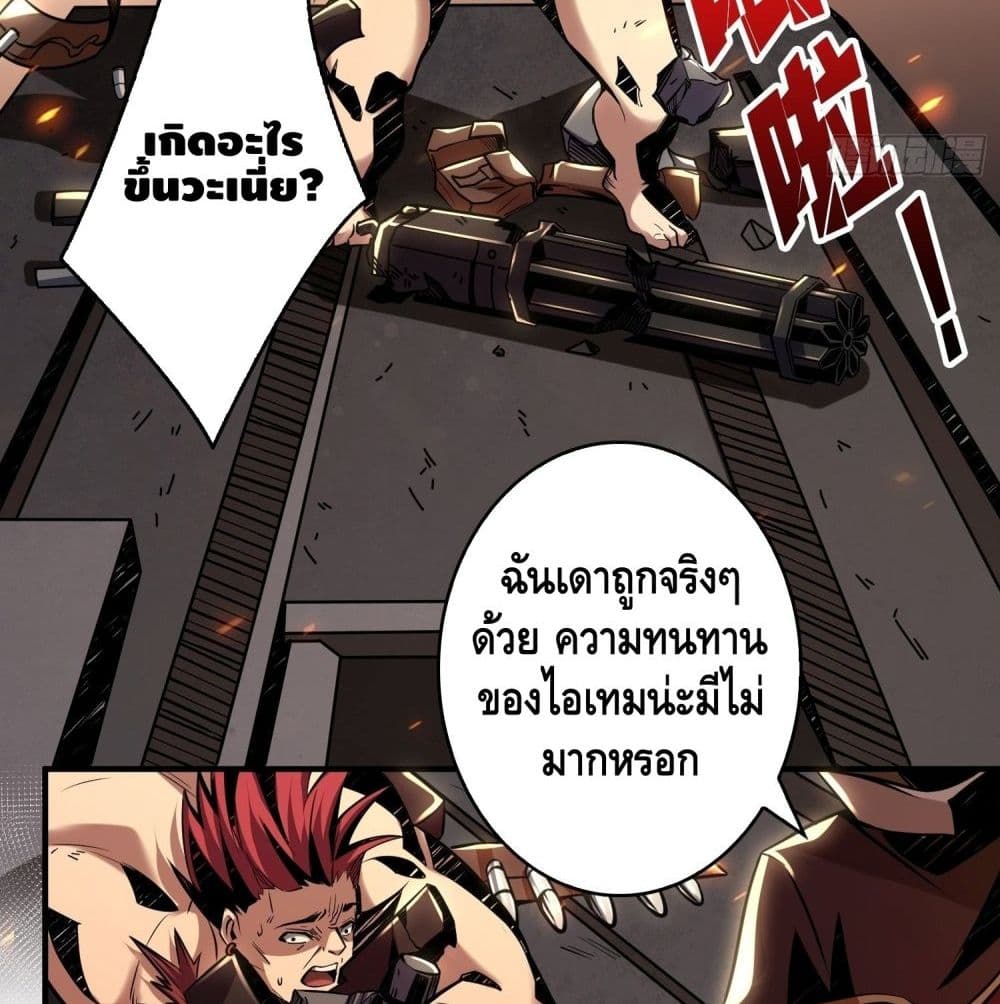 It Starts With a Kingpin Account ตอนที่ 23 แปลไทย รูปที่ 20