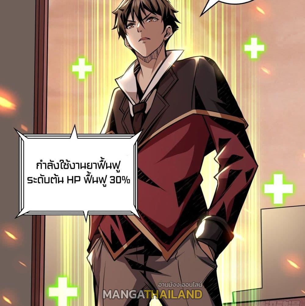 It Starts With a Kingpin Account ตอนที่ 23 แปลไทย รูปที่ 22