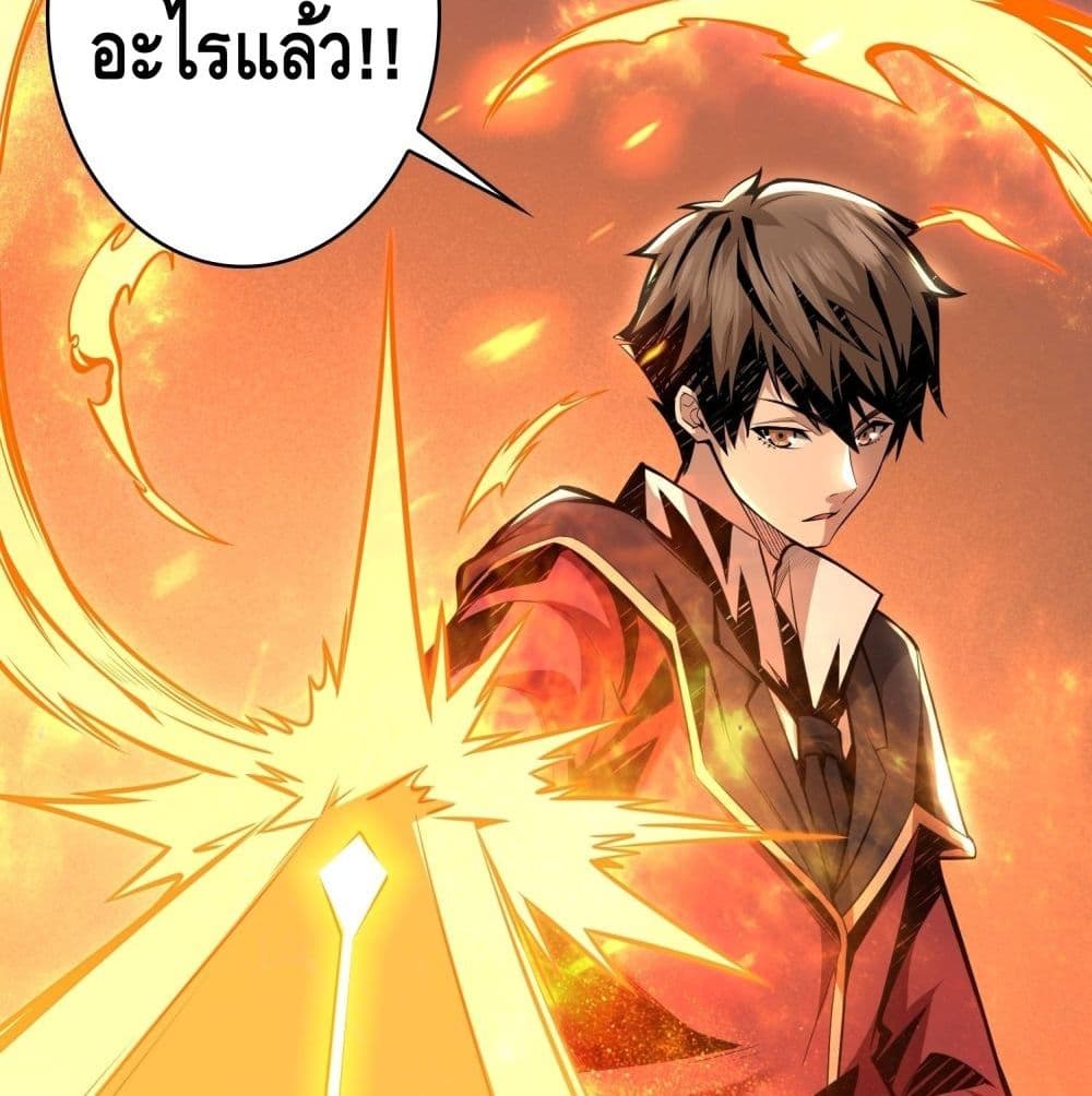 It Starts With a Kingpin Account ตอนที่ 23 แปลไทย รูปที่ 29