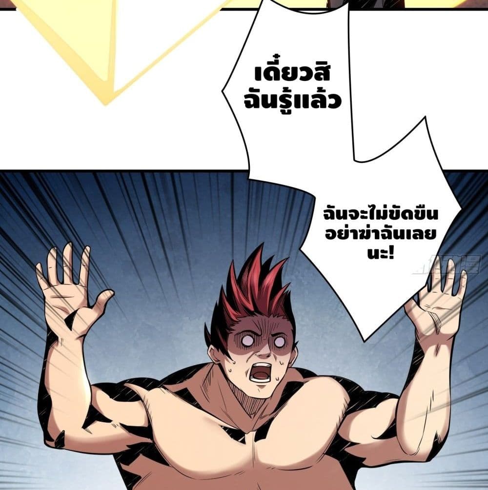 It Starts With a Kingpin Account ตอนที่ 23 แปลไทย รูปที่ 31