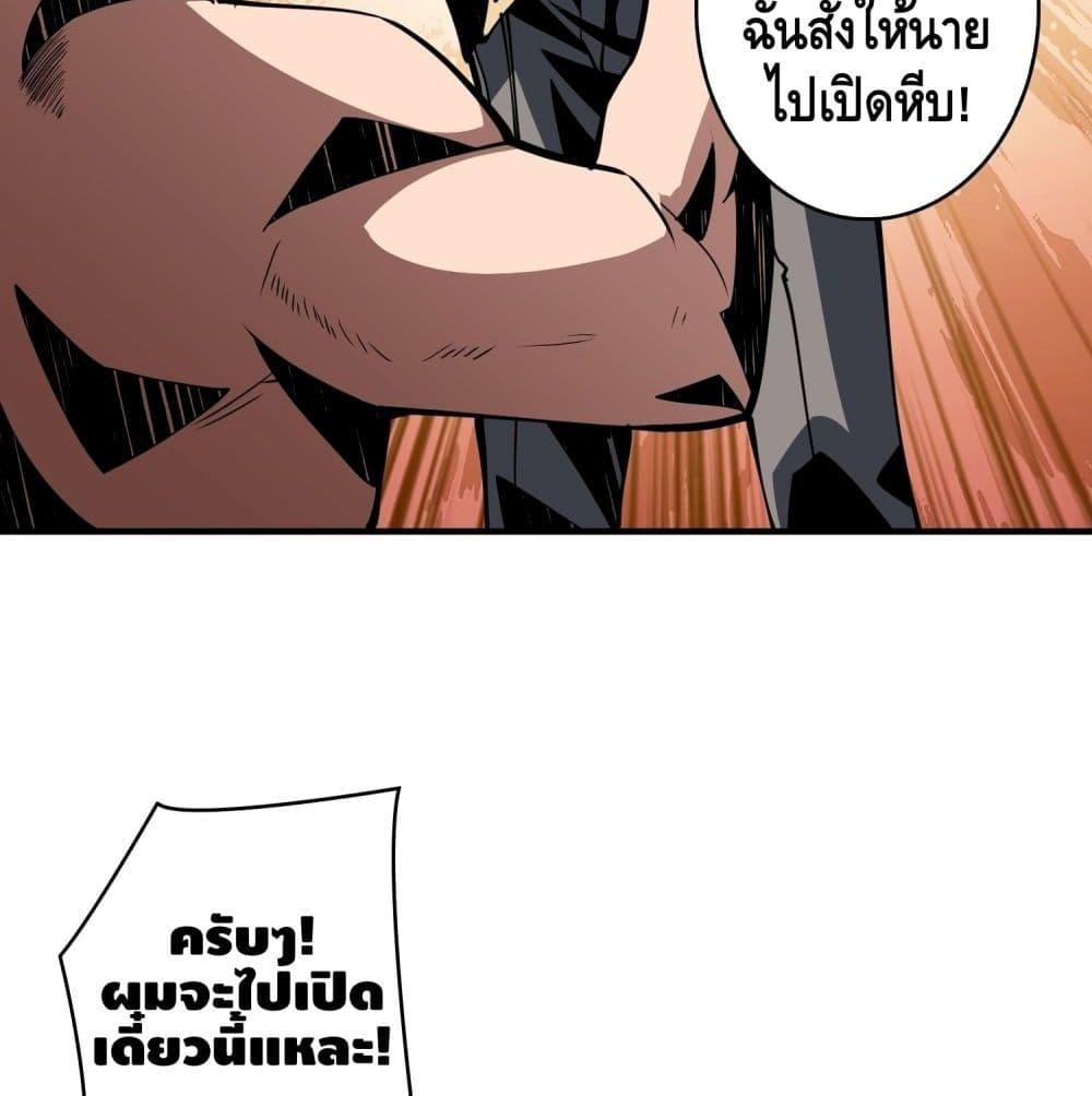 It Starts With a Kingpin Account ตอนที่ 23 แปลไทย รูปที่ 36