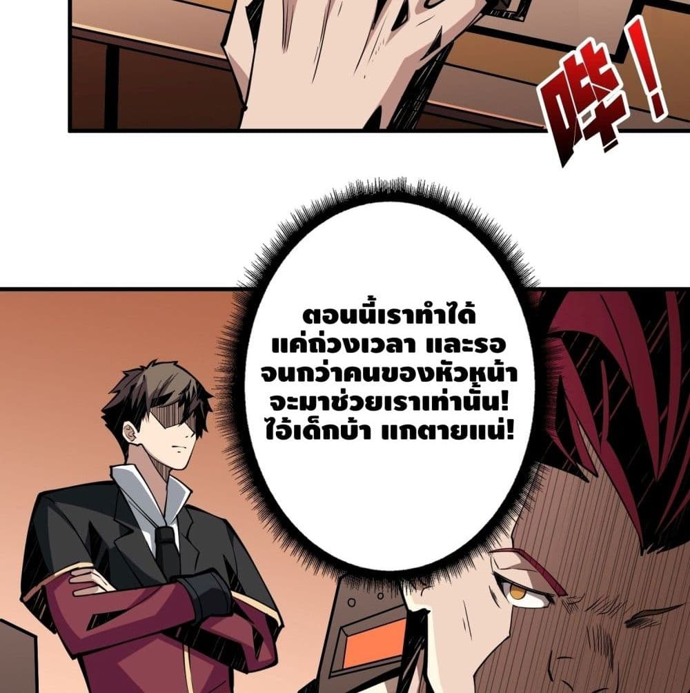 It Starts With a Kingpin Account ตอนที่ 23 แปลไทย รูปที่ 39