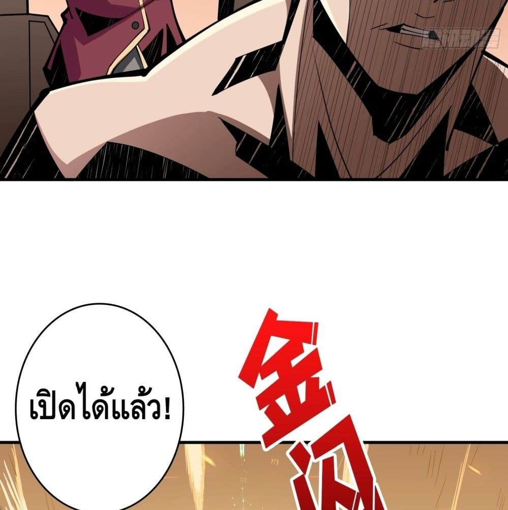 It Starts With a Kingpin Account ตอนที่ 23 แปลไทย รูปที่ 40