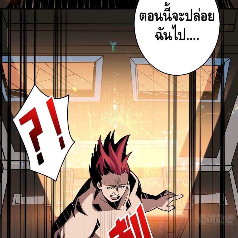 It Starts With a Kingpin Account ตอนที่ 23 แปลไทย รูปที่ 42