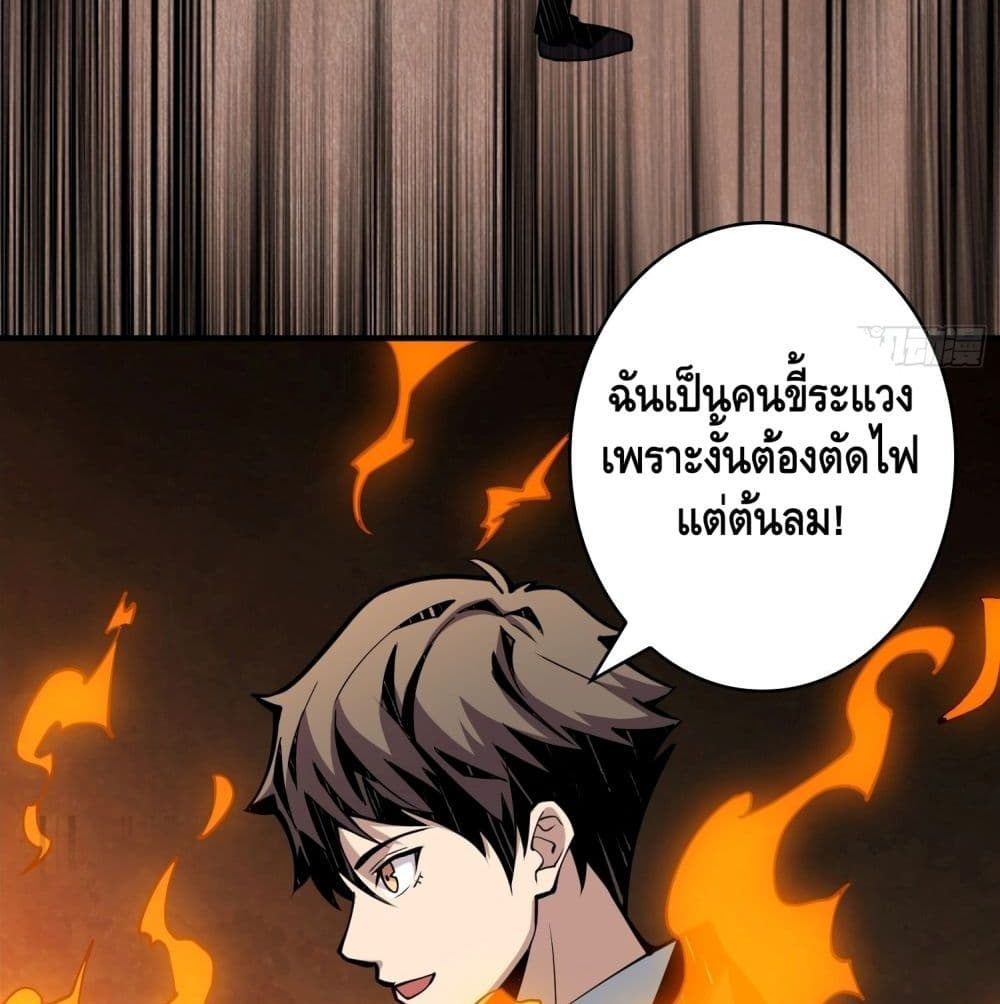 It Starts With a Kingpin Account ตอนที่ 23 แปลไทย รูปที่ 44