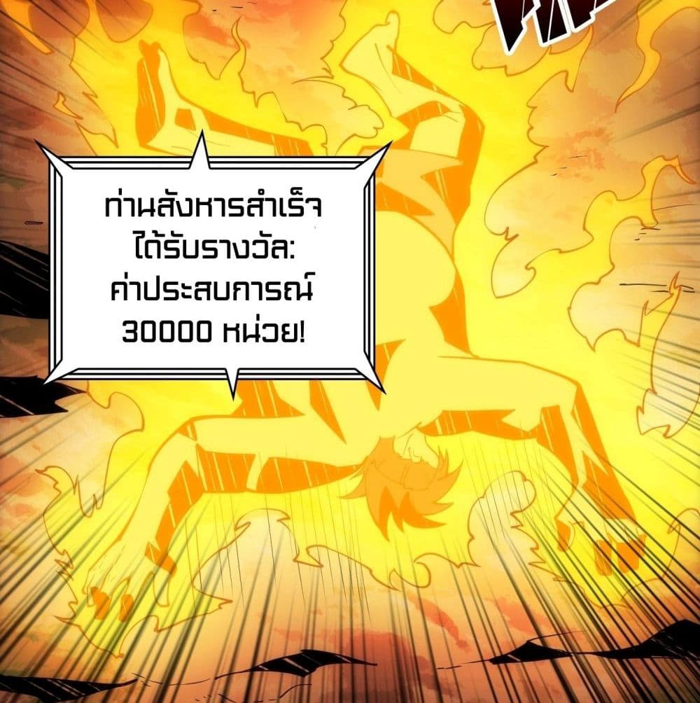 It Starts With a Kingpin Account ตอนที่ 23 แปลไทย รูปที่ 49