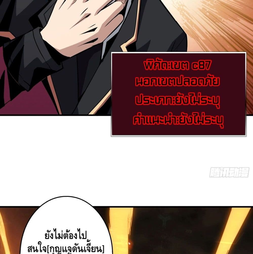 It Starts With a Kingpin Account ตอนที่ 23 แปลไทย รูปที่ 54