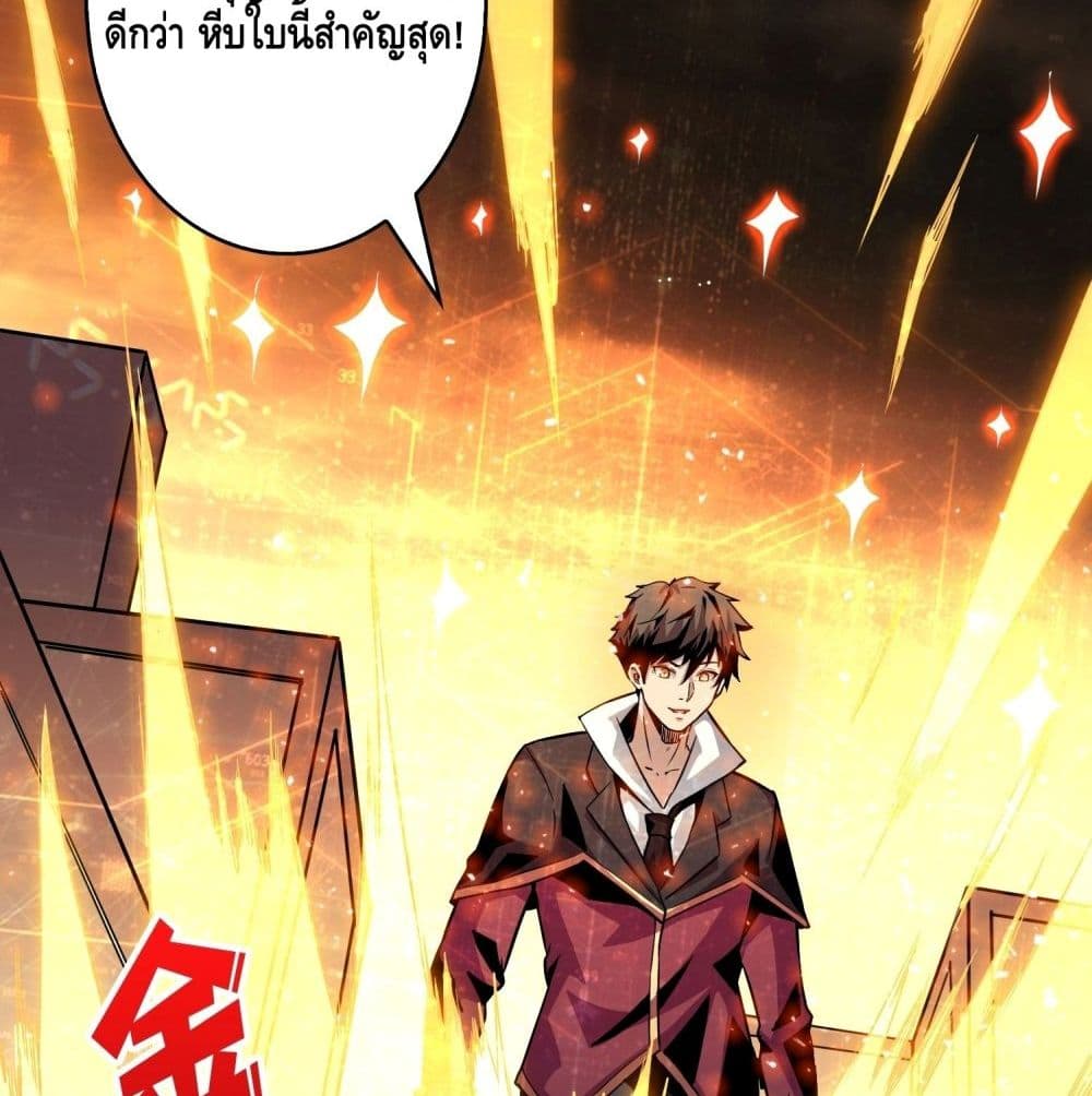 It Starts With a Kingpin Account ตอนที่ 23 แปลไทย รูปที่ 55