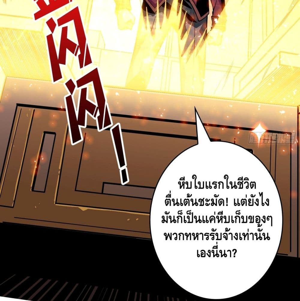 It Starts With a Kingpin Account ตอนที่ 23 แปลไทย รูปที่ 56