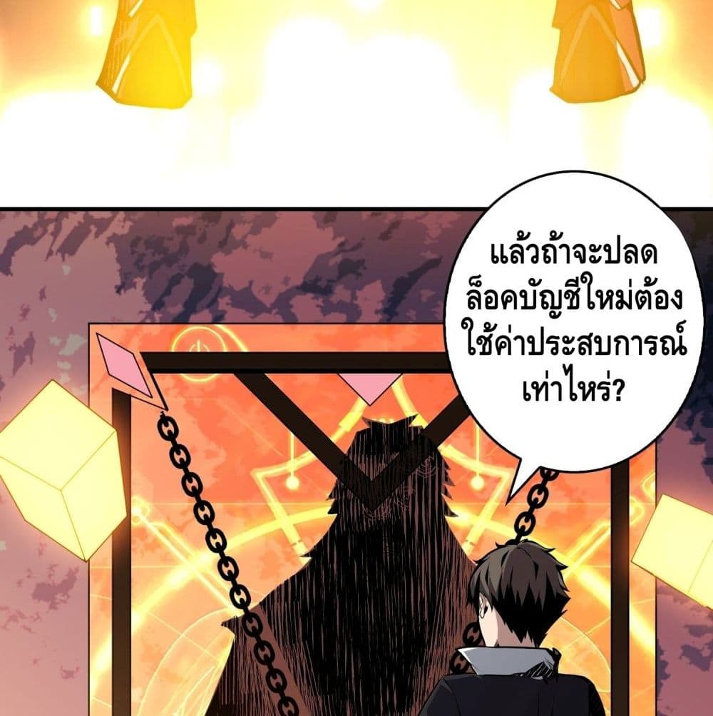 It Starts With a Kingpin Account ตอนที่ 23 แปลไทย รูปที่ 70