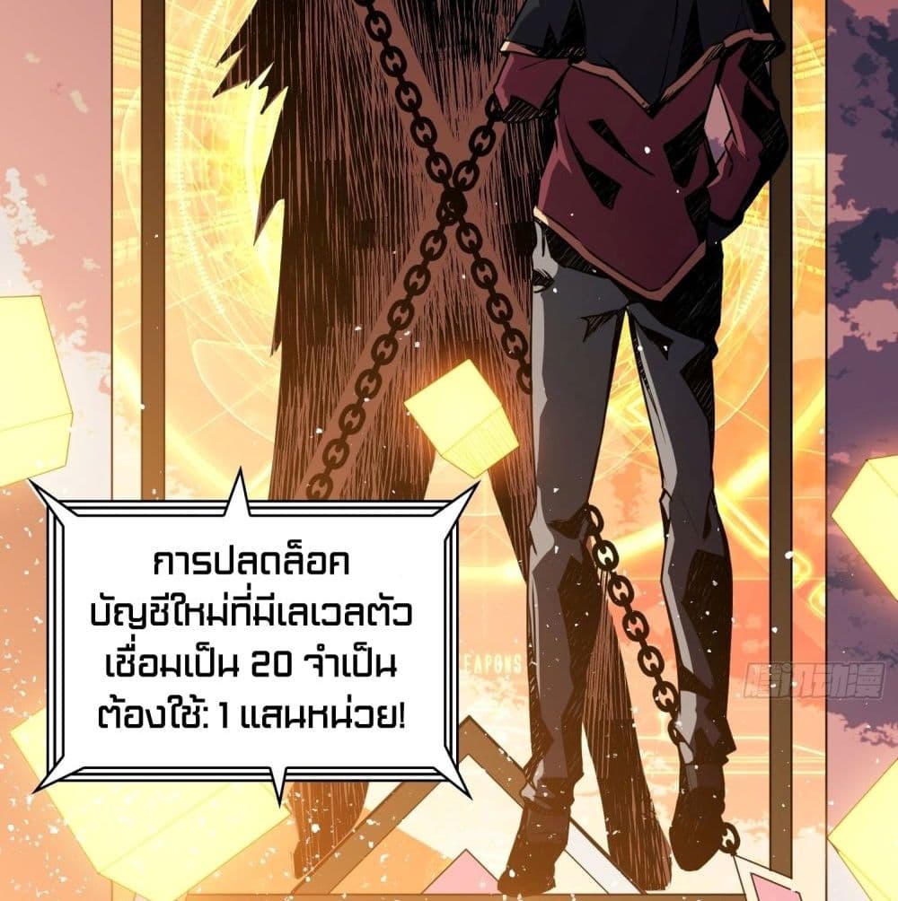 It Starts With a Kingpin Account ตอนที่ 23 แปลไทย รูปที่ 71