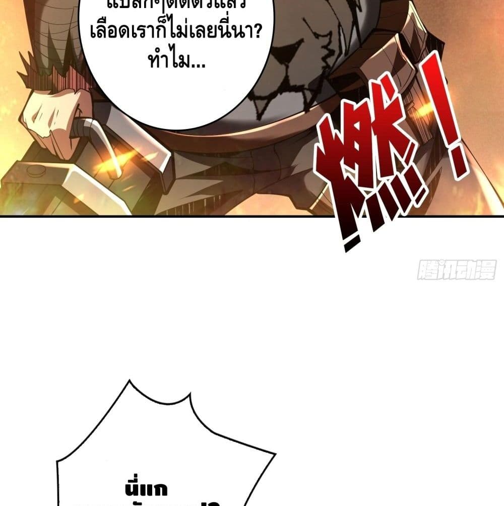 It Starts With a Kingpin Account ตอนที่ 23 แปลไทย รูปที่ 8