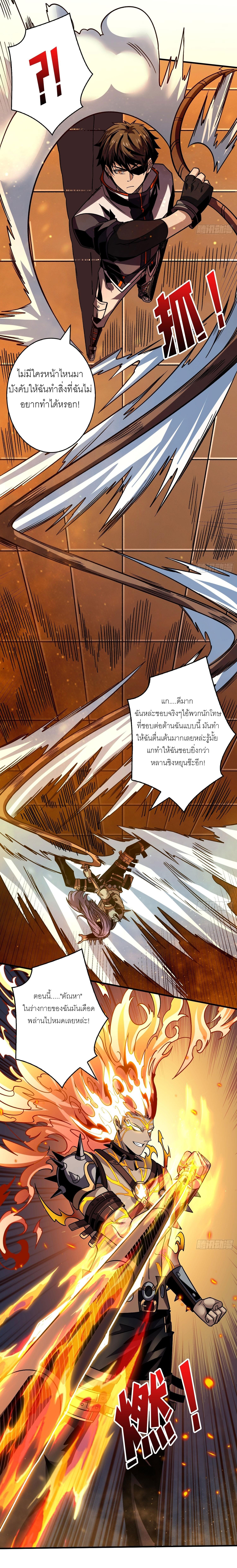 King Account at the Start ตอนที่ 242 แปลไทย รูปที่ 6