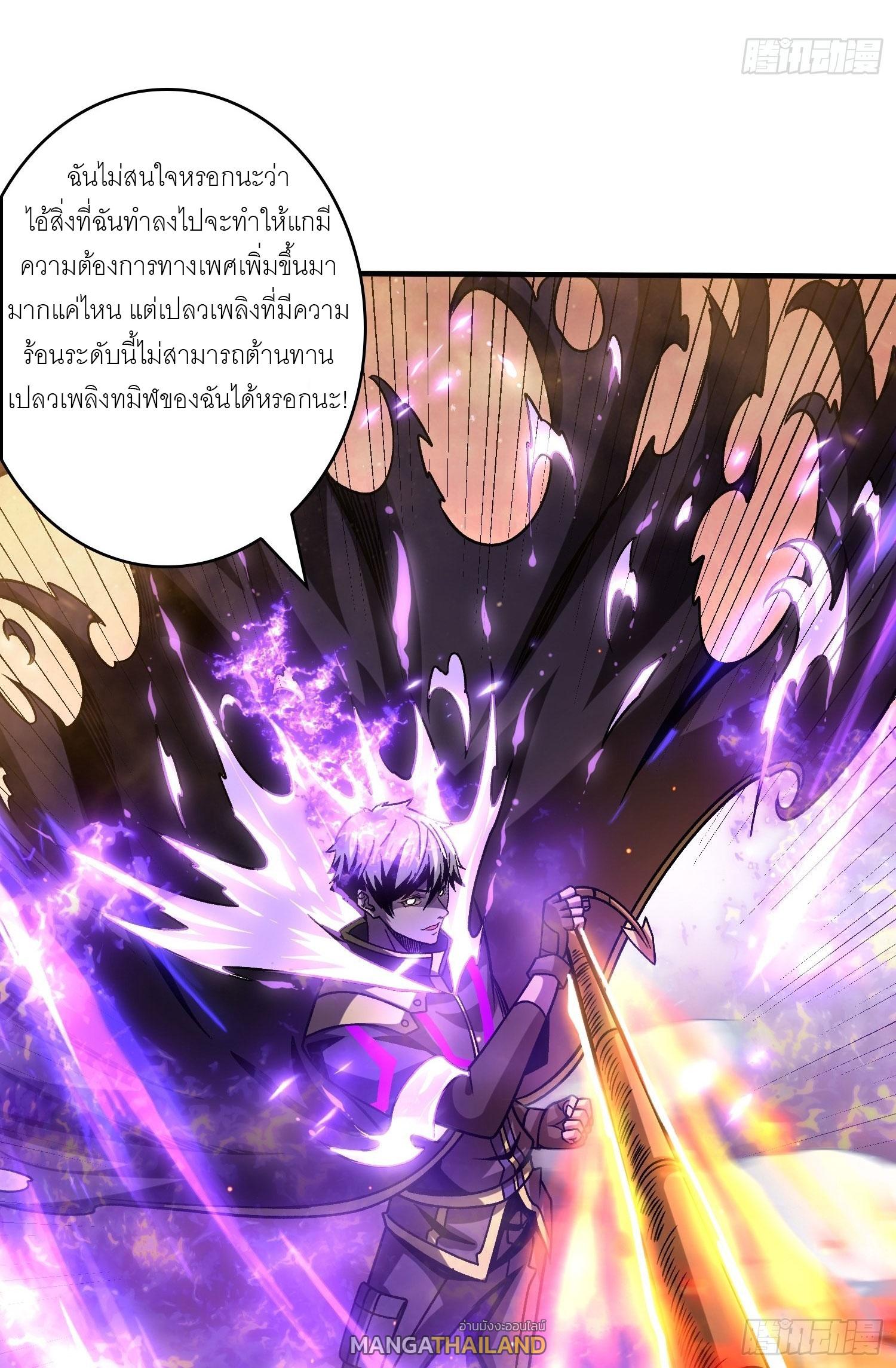 King Account at the Start ตอนที่ 242 แปลไทย รูปที่ 7