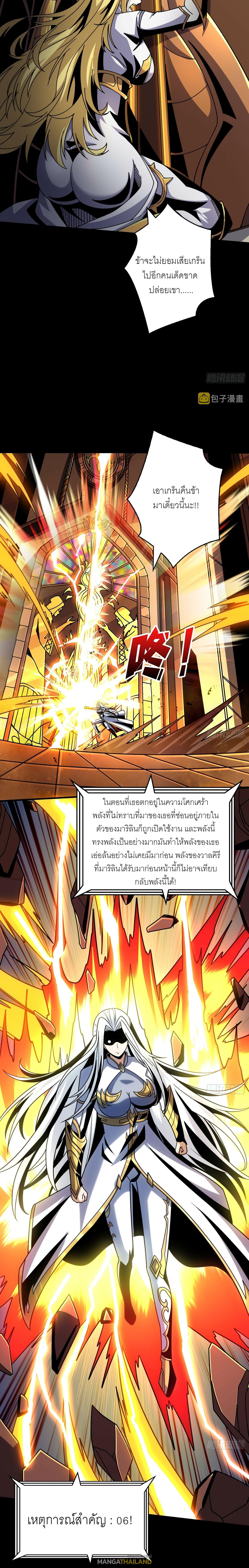 King Account at the Start ตอนที่ 277 แปลไทย รูปที่ 10