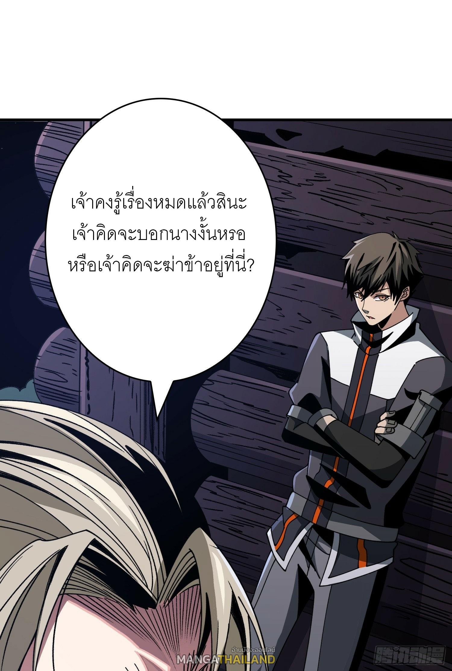 King Account at the Start ตอนที่ 278 แปลไทย รูปที่ 14