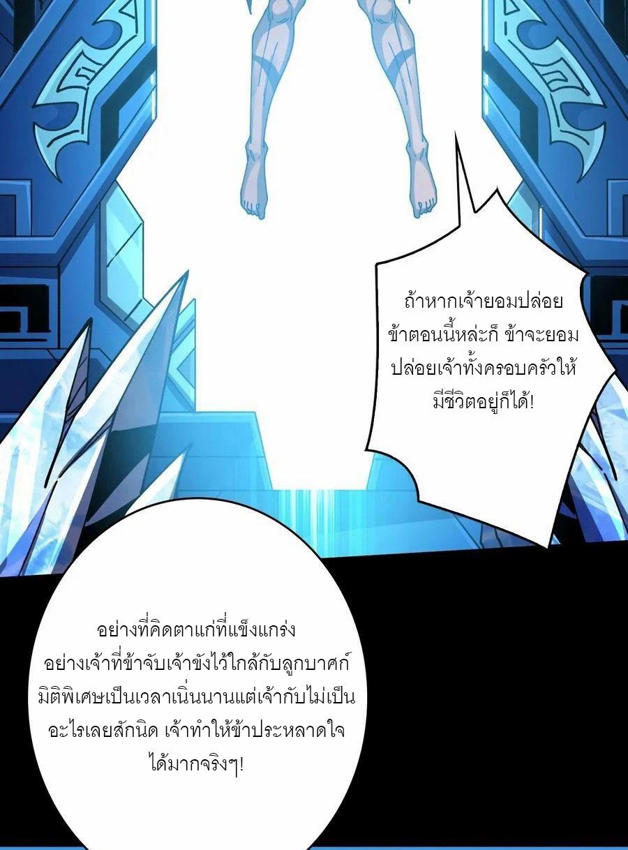 King Account at the Start ตอนที่ 284 แปลไทย รูปที่ 17