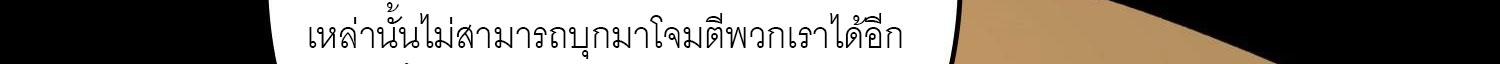 King Account at the Start ตอนที่ 293 แปลไทย รูปที่ 127