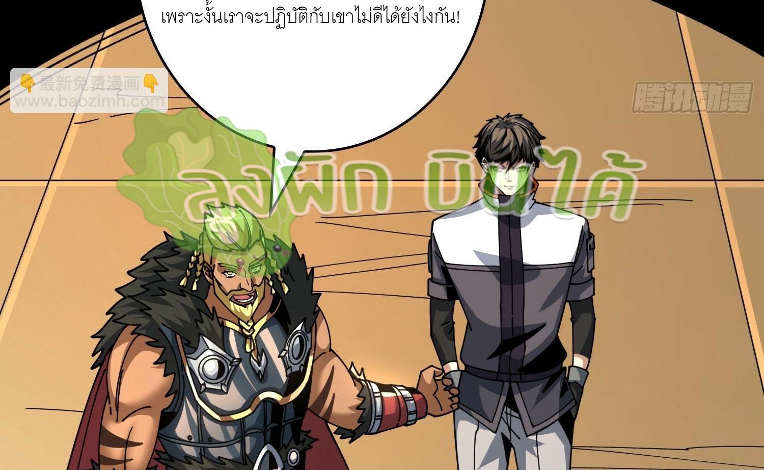 King Account at the Start ตอนที่ 293 แปลไทย รูปที่ 128