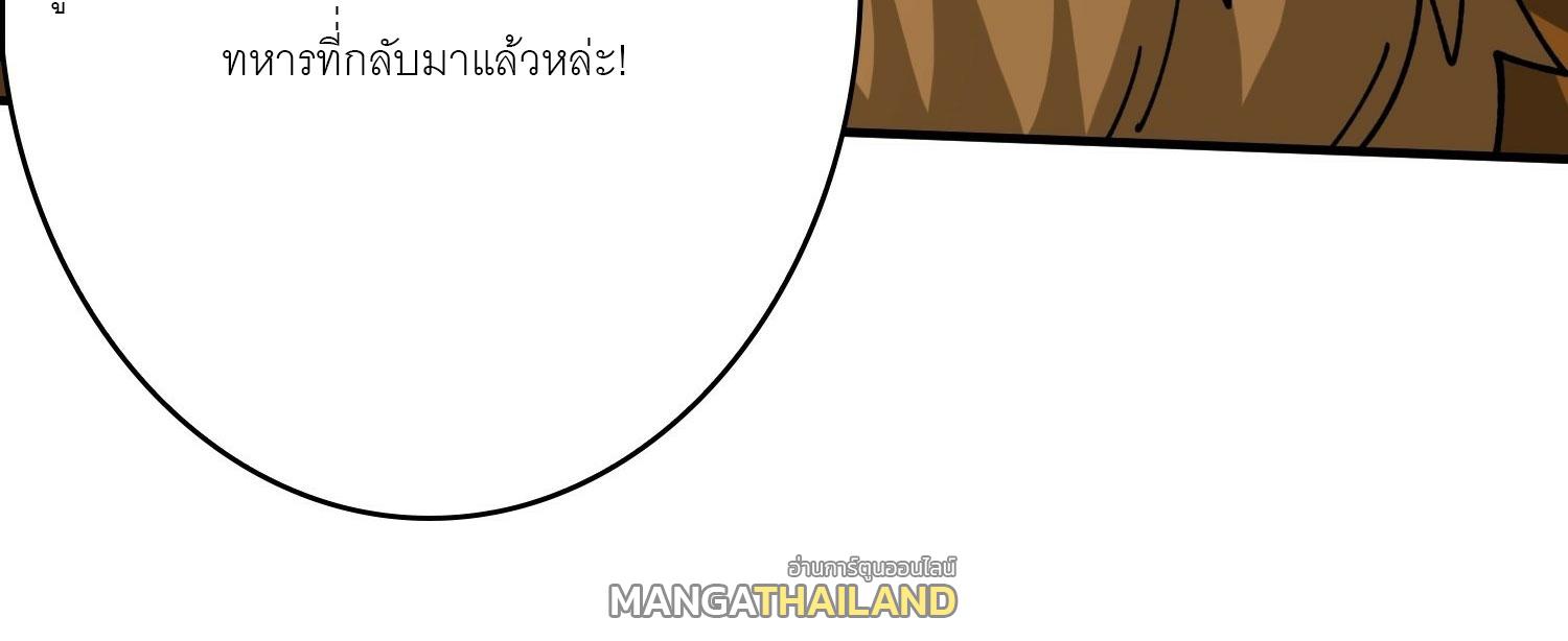 King Account at the Start ตอนที่ 293 แปลไทย รูปที่ 134