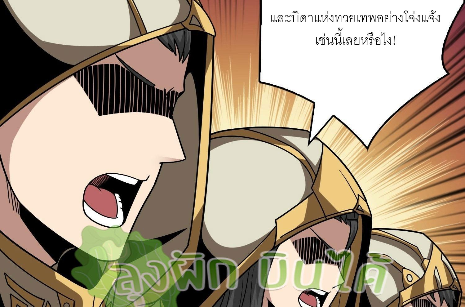 King Account at the Start ตอนที่ 293 แปลไทย รูปที่ 260