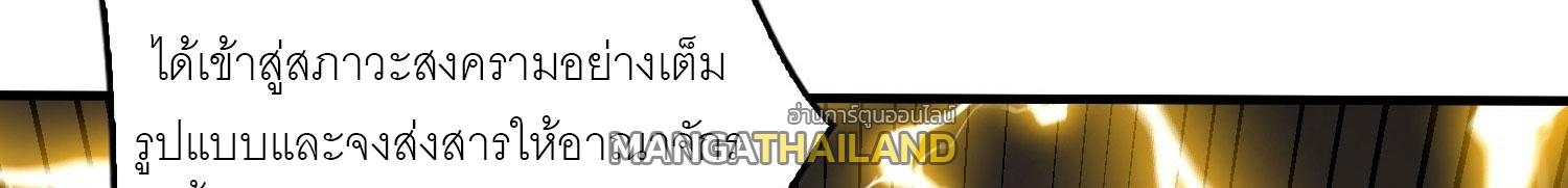 King Account at the Start ตอนที่ 293 แปลไทย รูปที่ 309