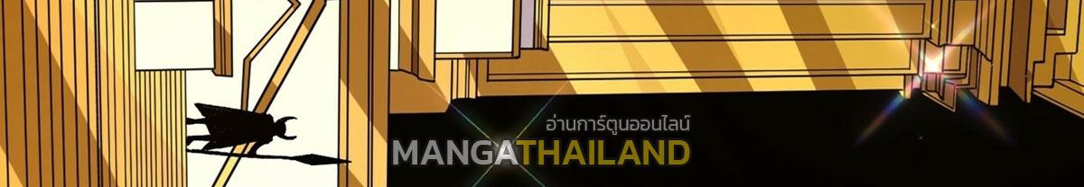 King Account at the Start ตอนที่ 293 แปลไทย รูปที่ 33