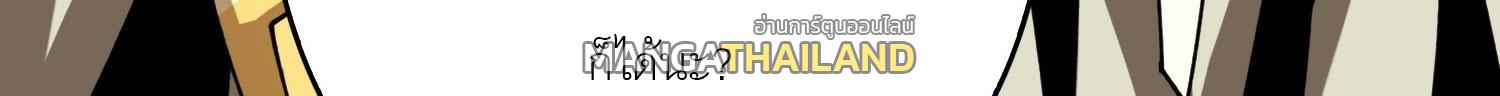 King Account at the Start ตอนที่ 293 แปลไทย รูปที่ 456