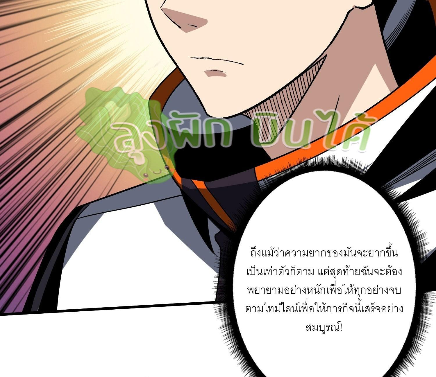 King Account at the Start ตอนที่ 295 แปลไทย รูปที่ 9