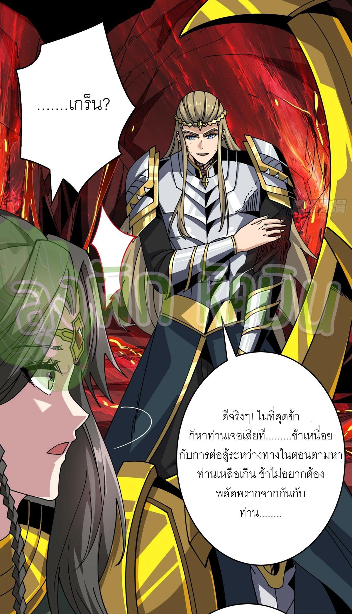 King Account at the Start ตอนที่ 298 แปลไทย รูปที่ 5