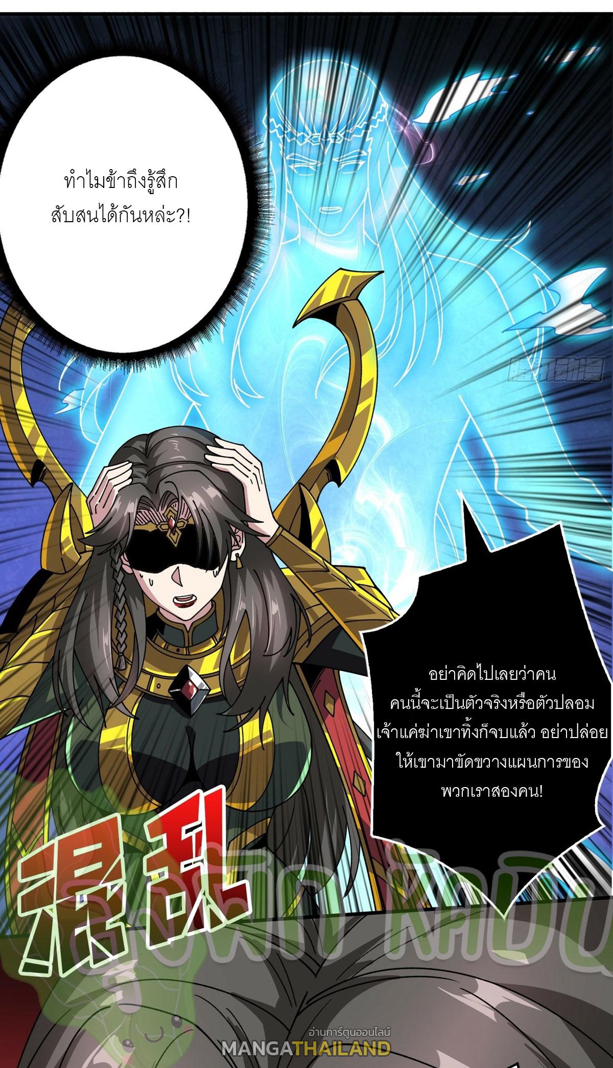 King Account at the Start ตอนที่ 298 แปลไทย รูปที่ 8