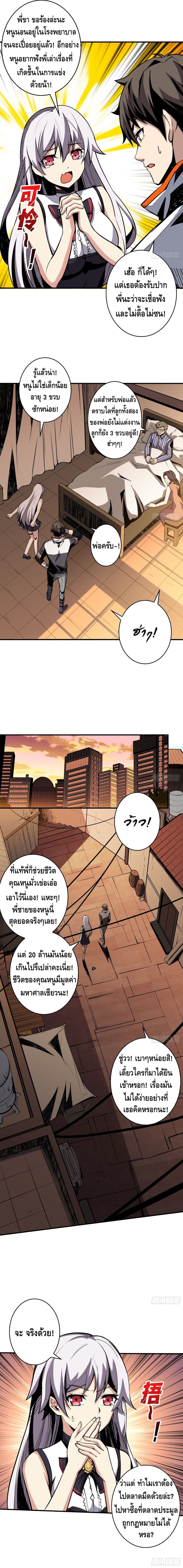 It Starts With a Kingpin Account ตอนที่ 30 แปลไทย รูปที่ 5