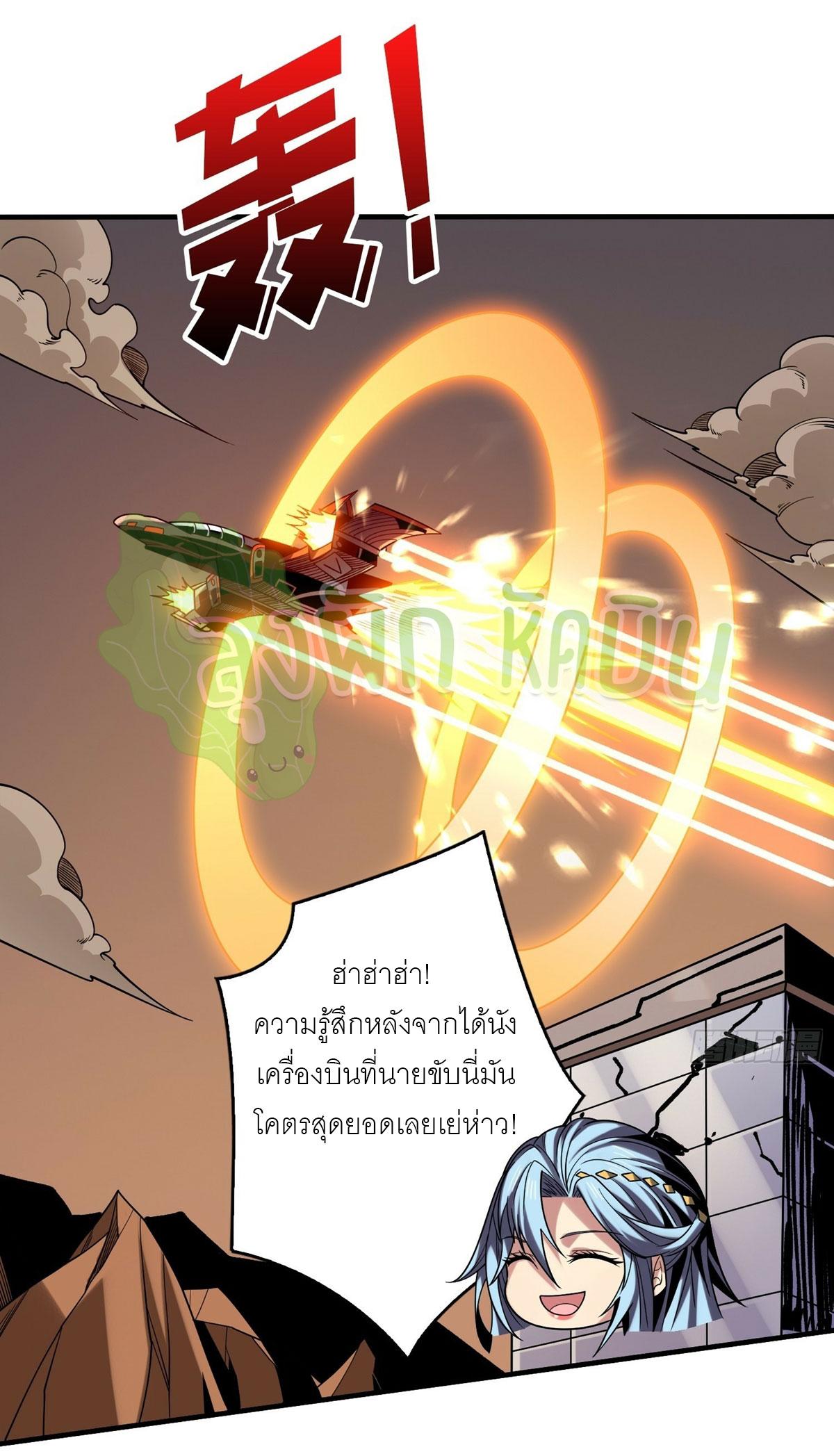 King Account at the Start ตอนที่ 307 แปลไทย รูปที่ 2