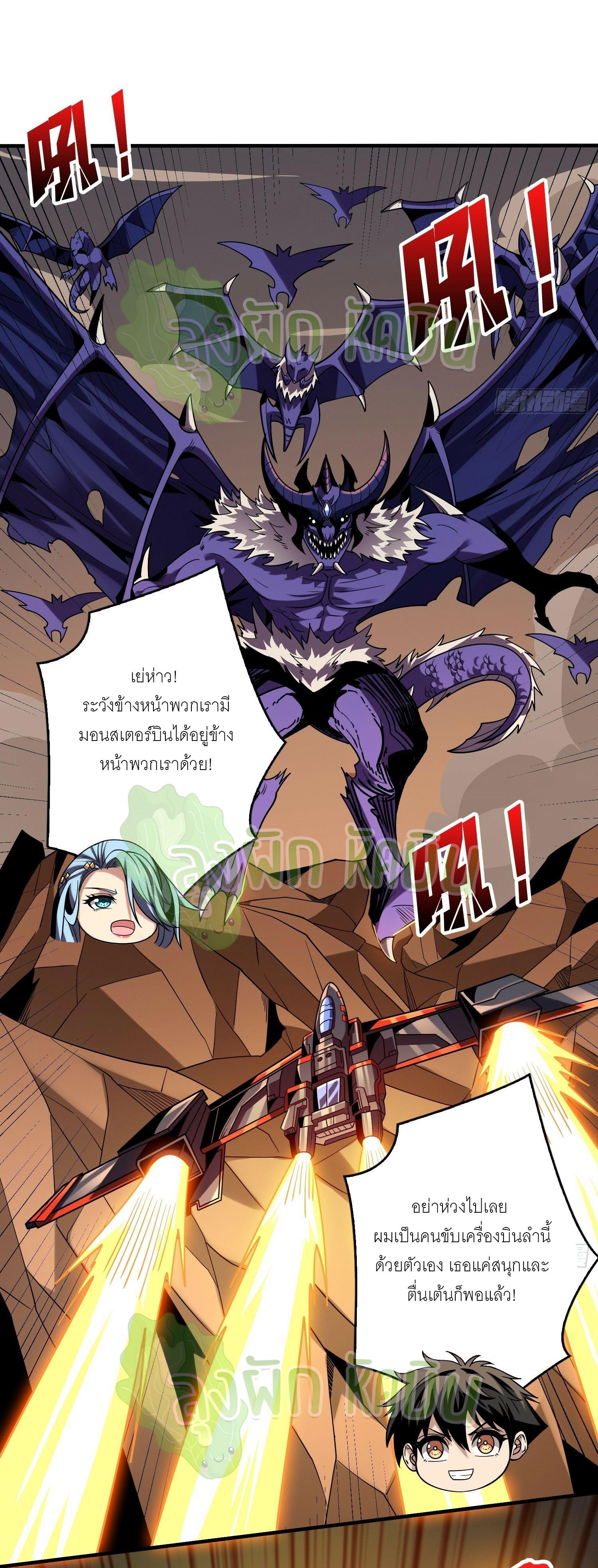 King Account at the Start ตอนที่ 307 แปลไทย รูปที่ 5