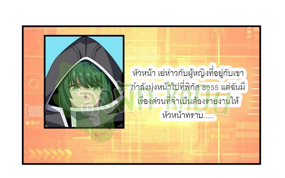 King Account at the Start ตอนที่ 315 แปลไทย รูปที่ 7