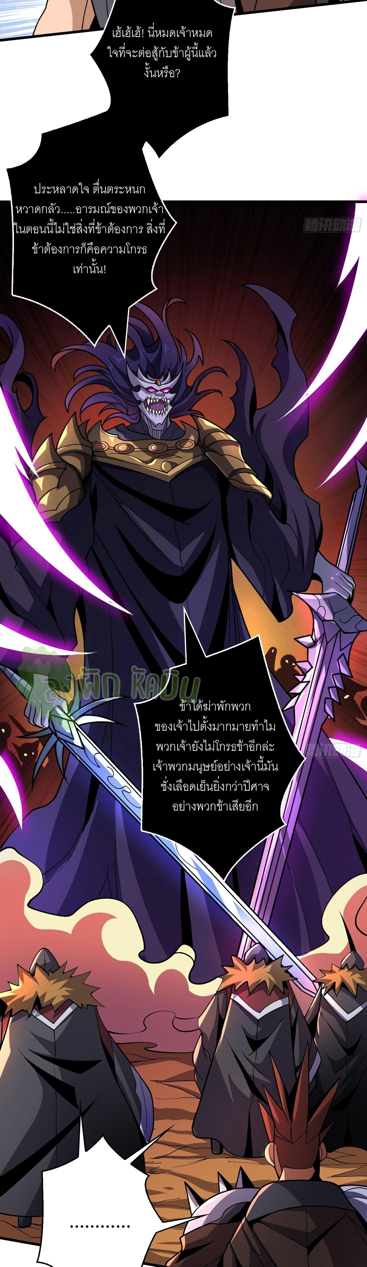 King Account at the Start ตอนที่ 326 แปลไทย รูปที่ 10