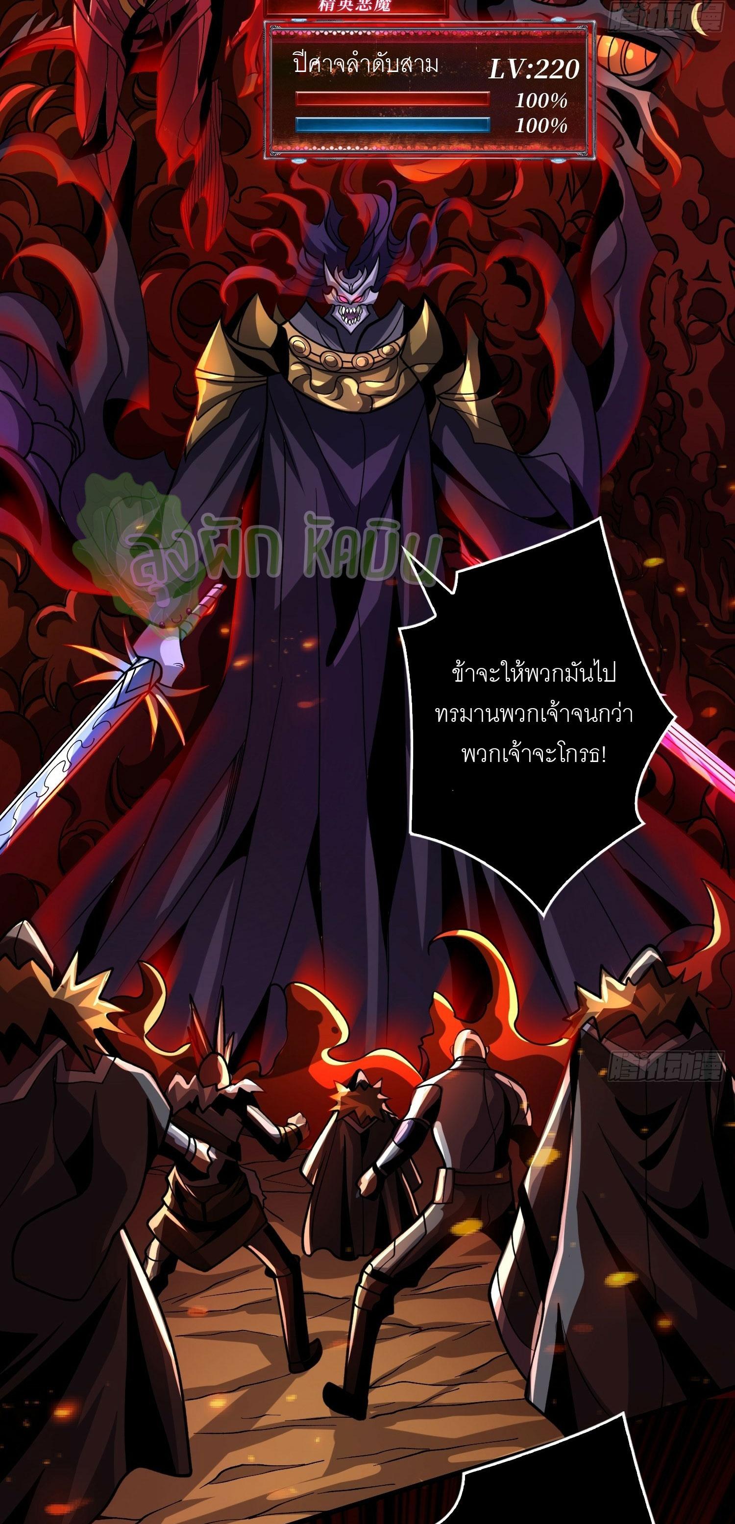 King Account at the Start ตอนที่ 326 แปลไทย รูปที่ 14