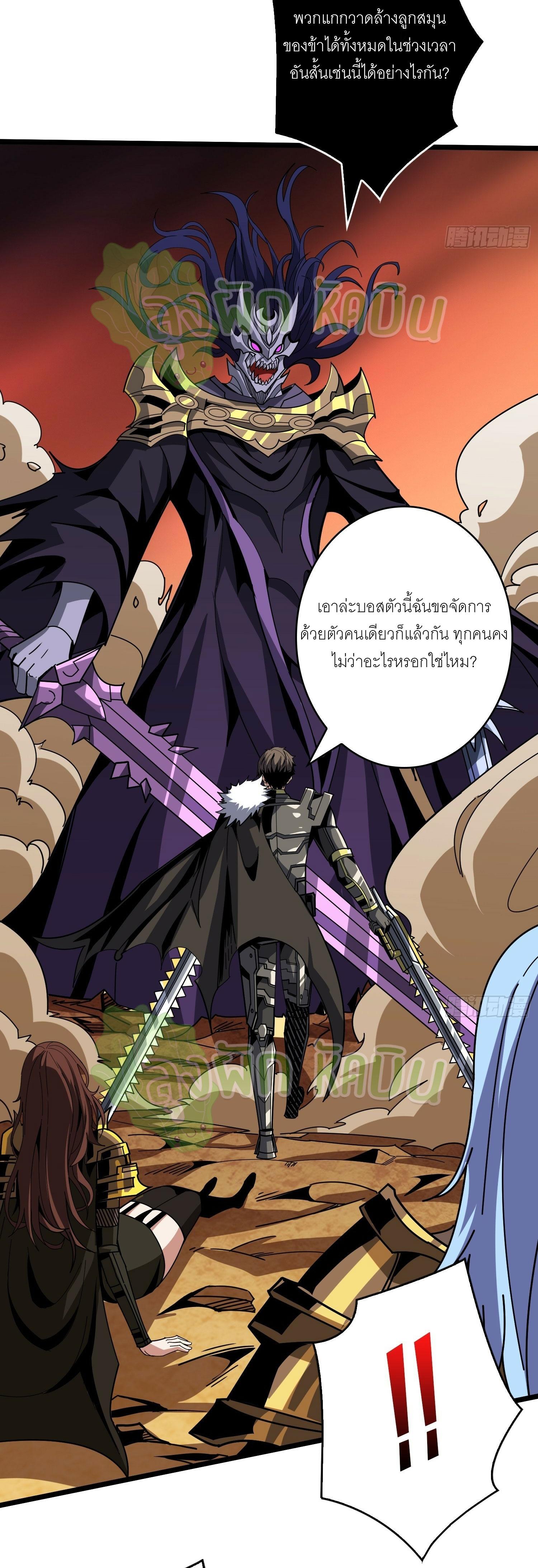 King Account at the Start ตอนที่ 327 แปลไทย รูปที่ 7