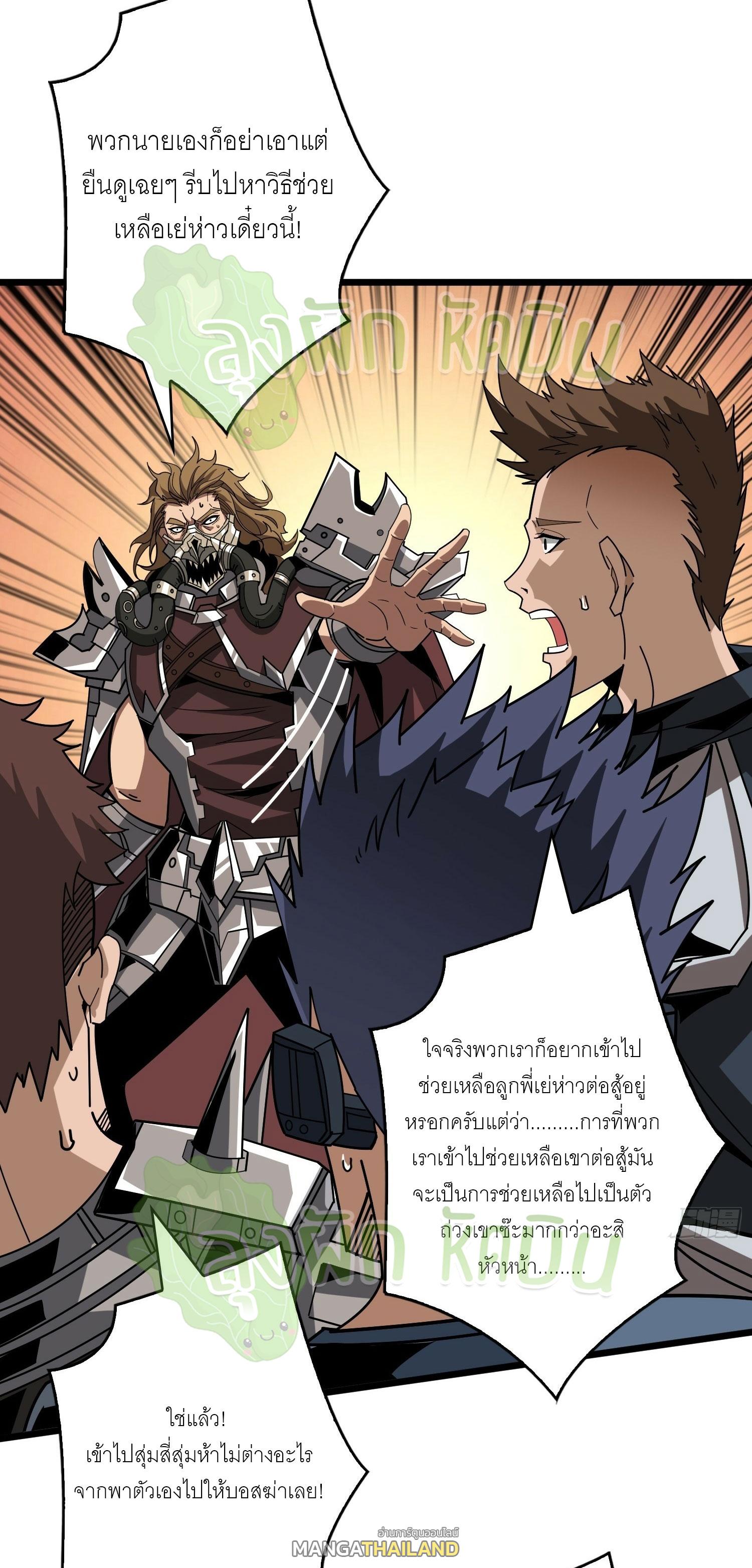 King Account at the Start ตอนที่ 328 แปลไทย รูปที่ 4